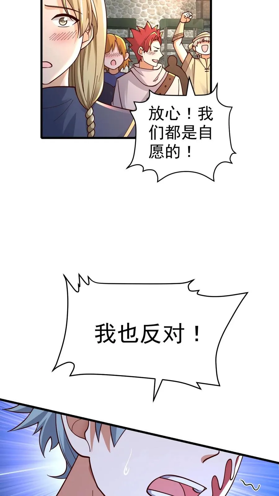 第23话 厚颜无耻19