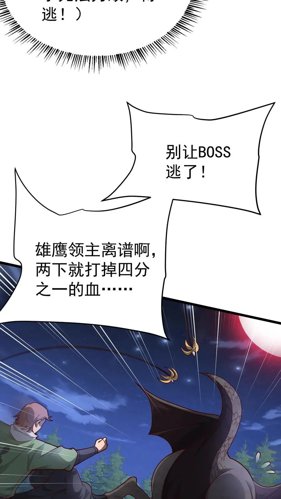 第101话 玩家的配合17