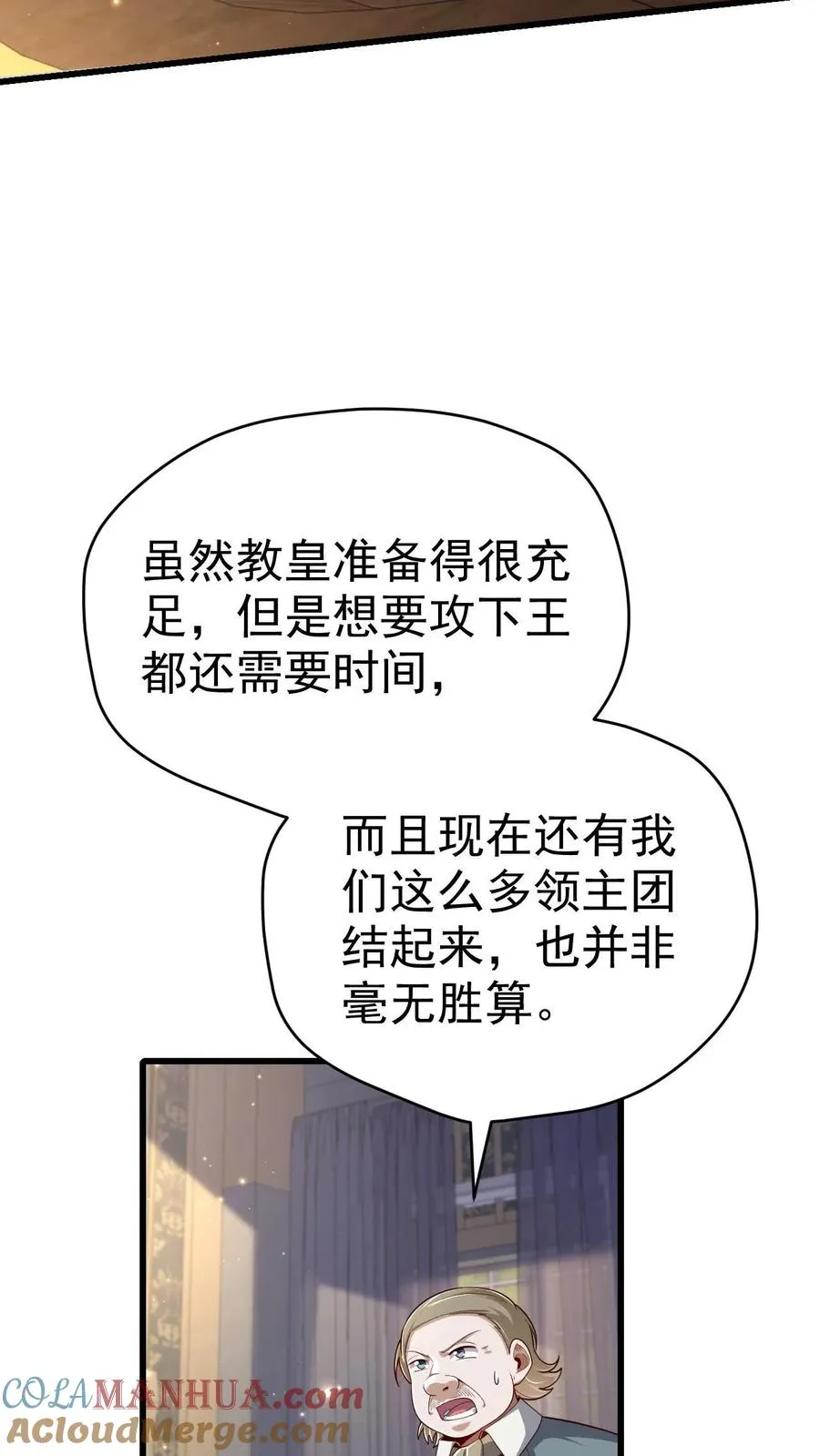 第76话 我们又见面了24