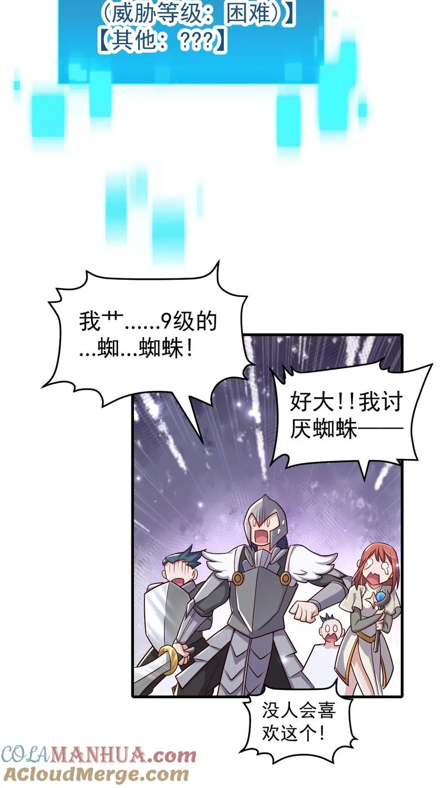 第99话 魔兽暴动110