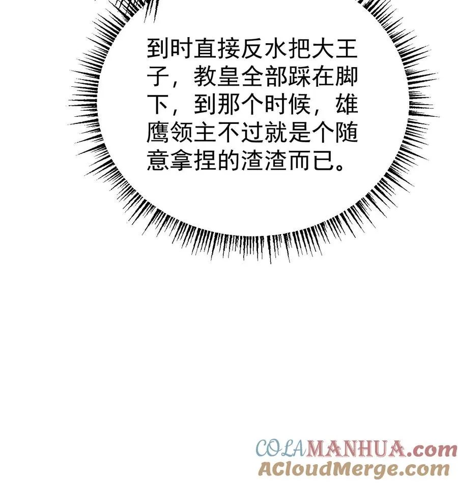 第114话 我就是女仆多38