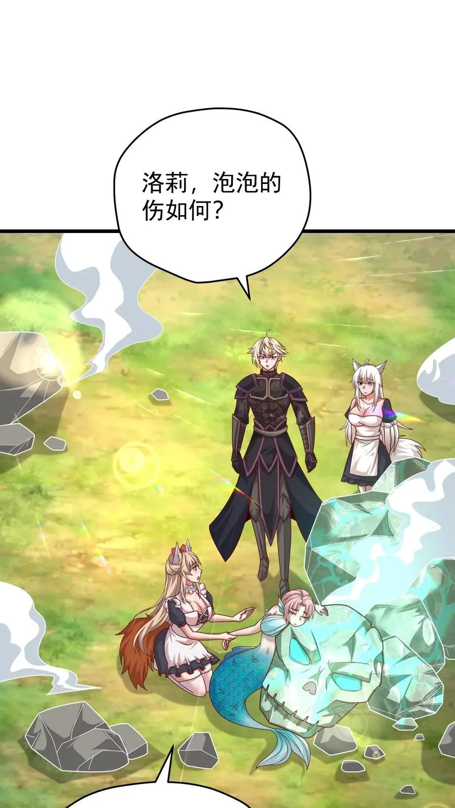 第118话 旧日污染1