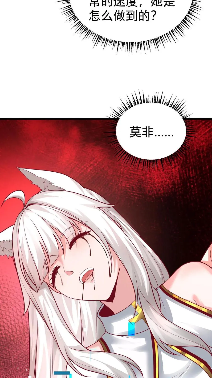 第66话 玩家们的新任务2
