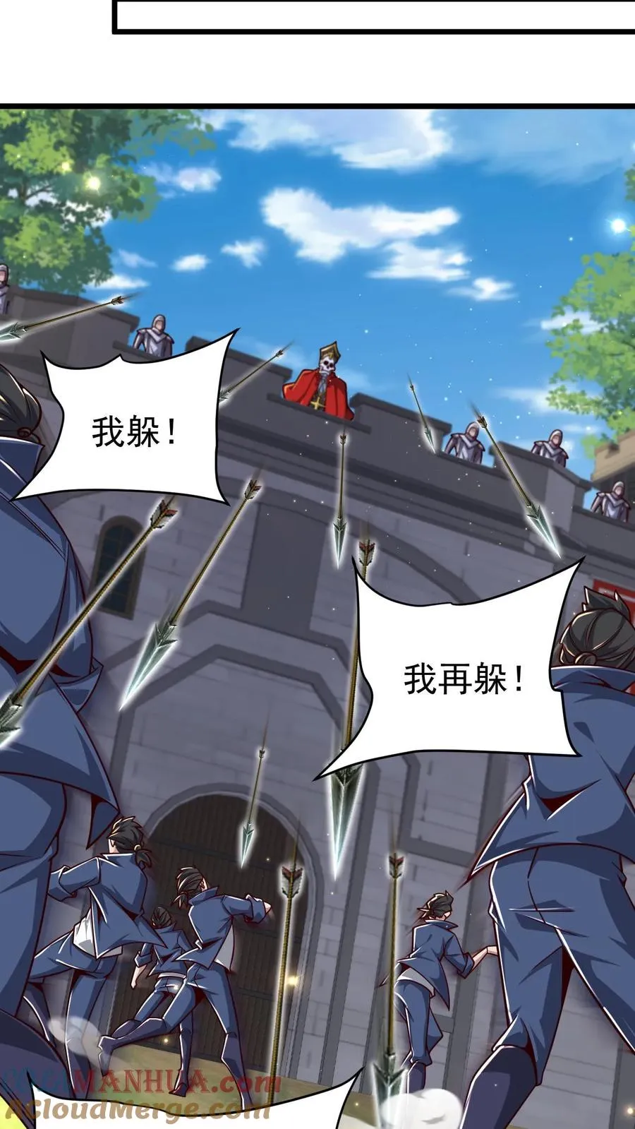 第113话 希维的计谋6