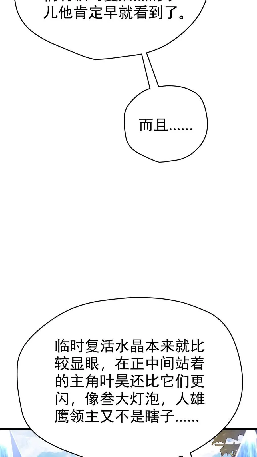 第60话 被削弱16