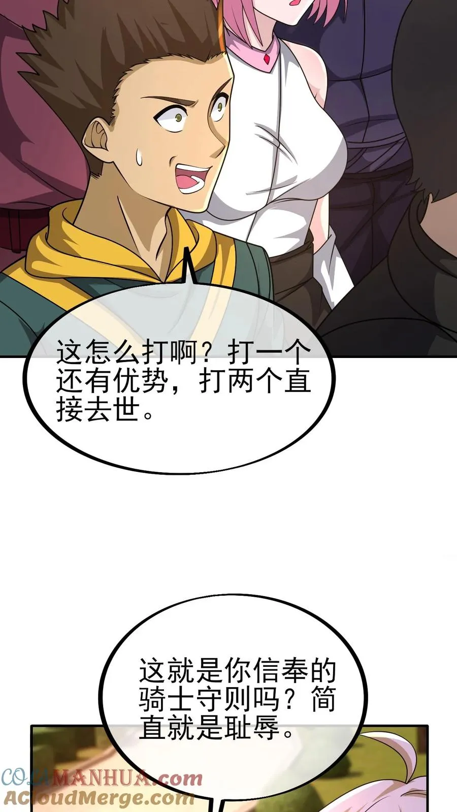 第10话 打脸主角12