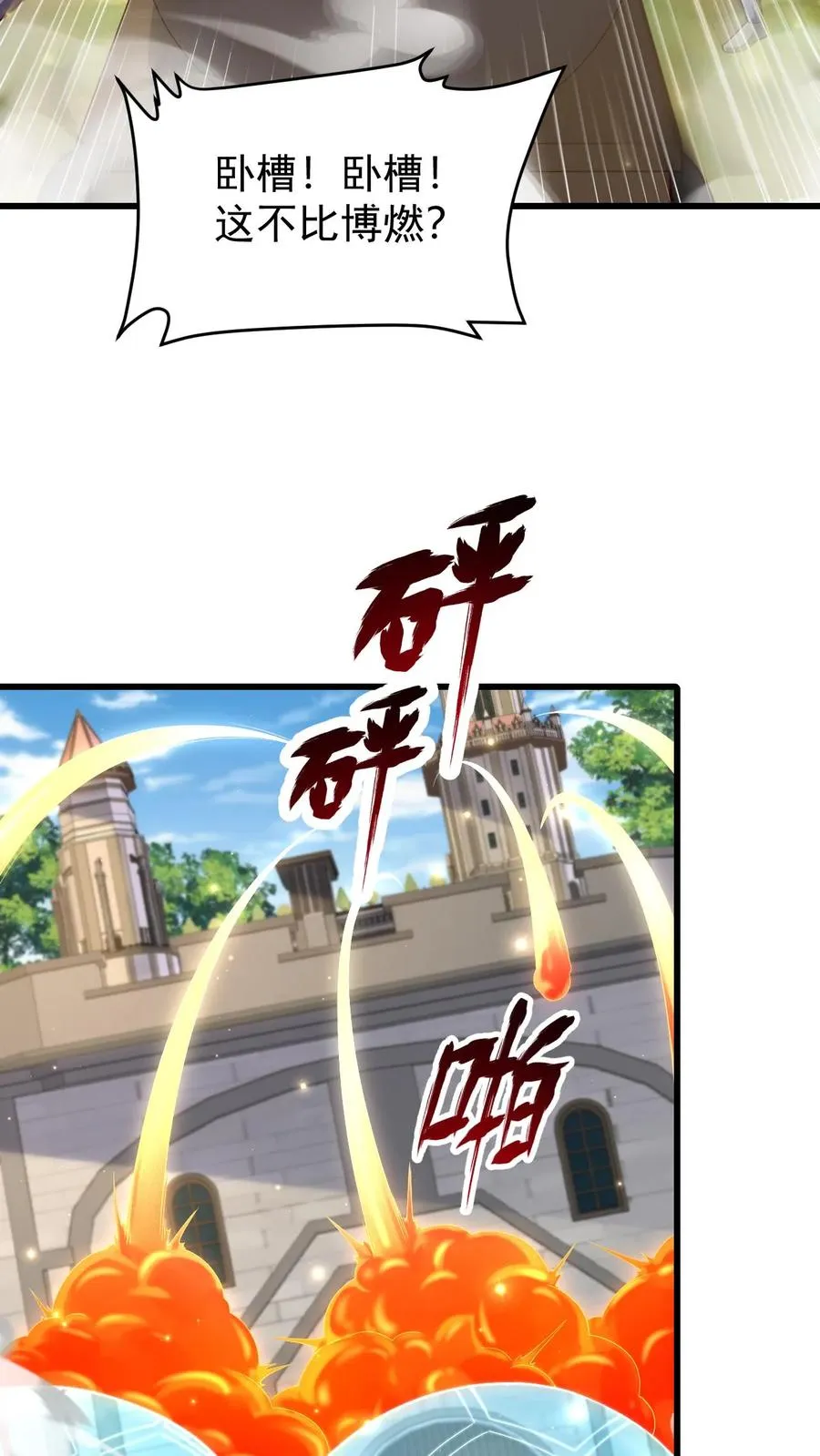 第115话 攻破城墙3