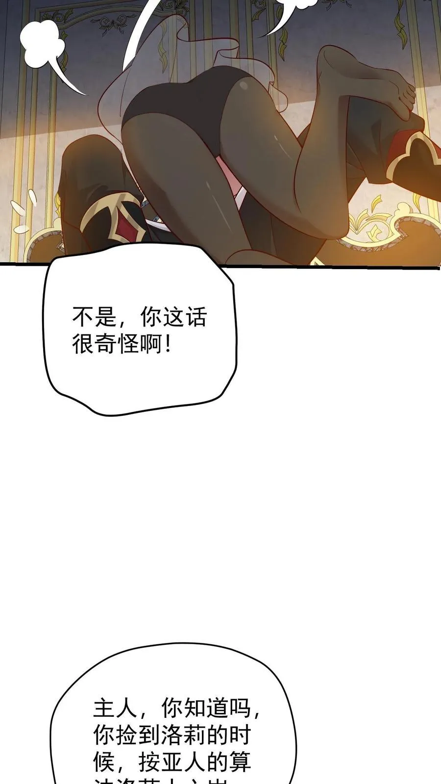 第141话 一夜未归19