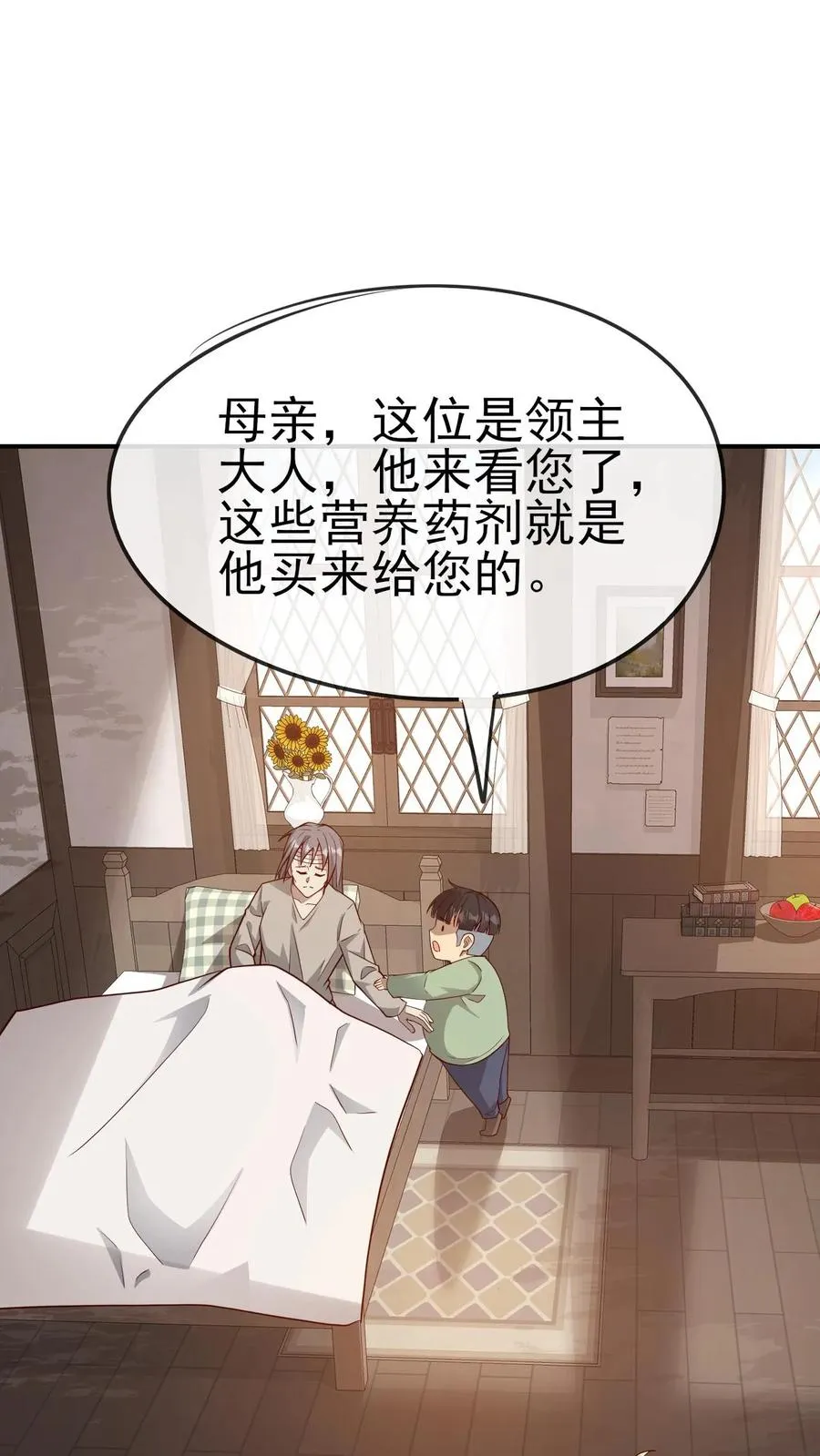 第36话 布顿家族34