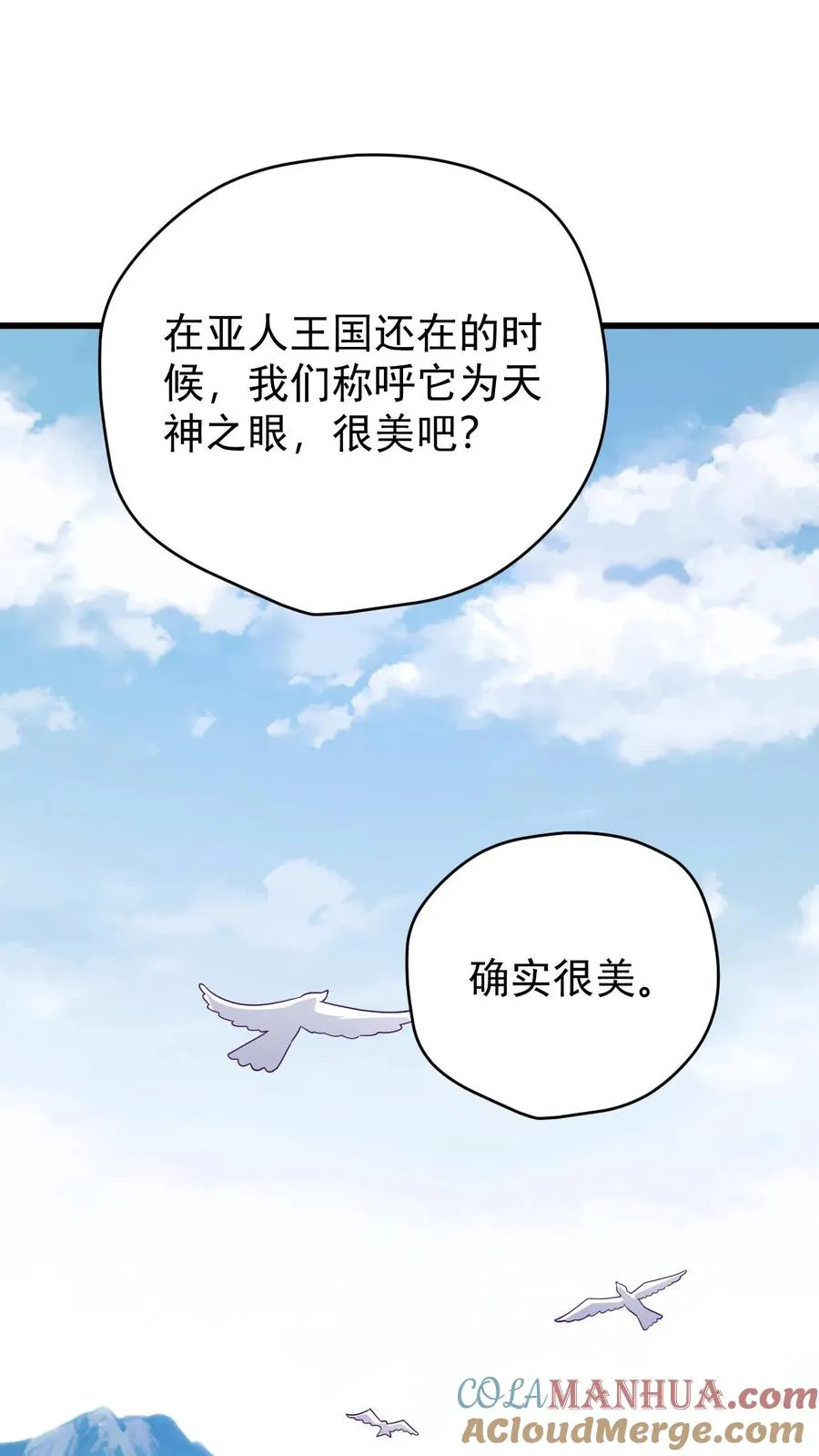 第161话 凛冬湖寻矿14