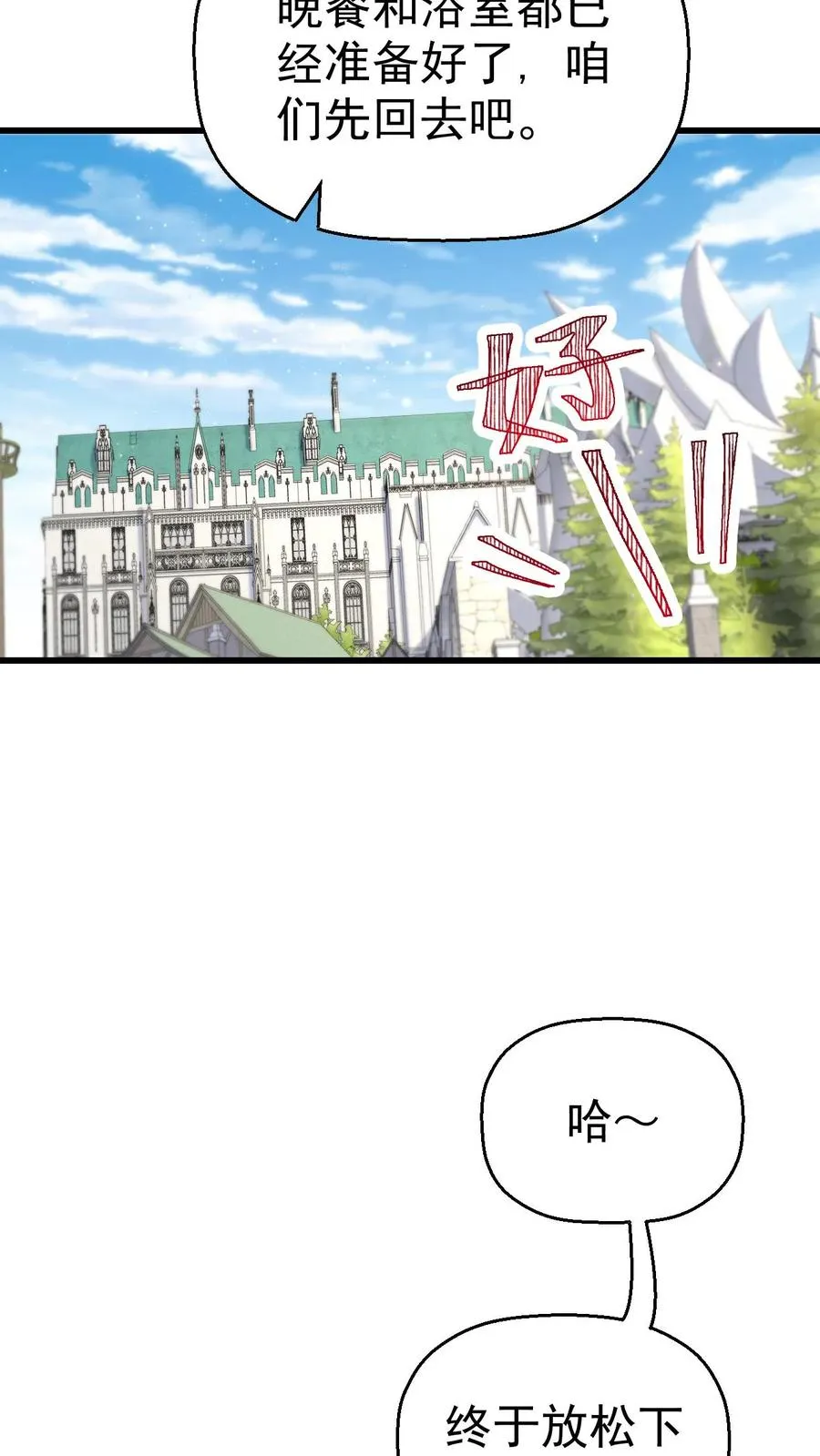 第33话 凯旋归来25