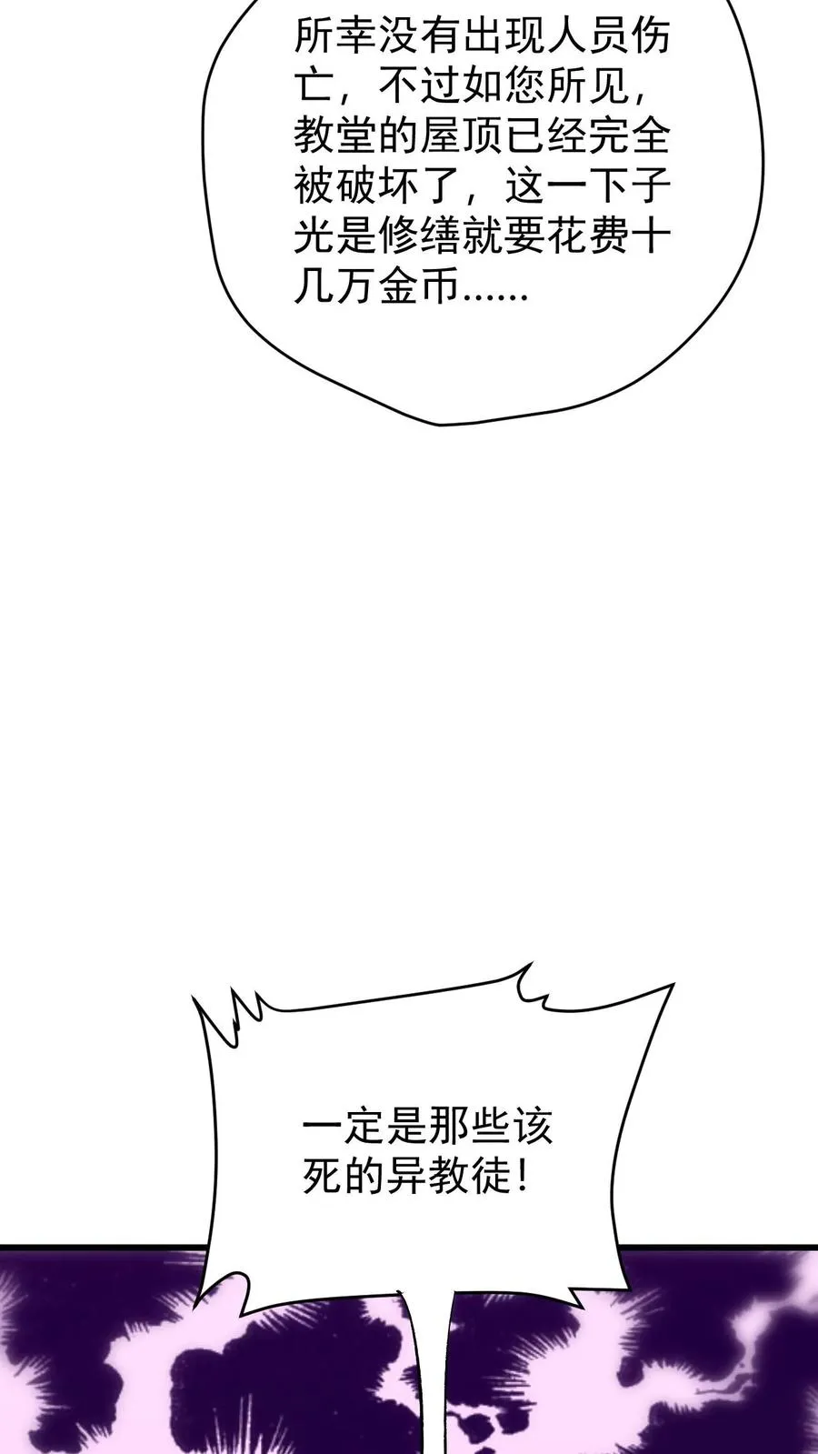 第149话 砍错了41