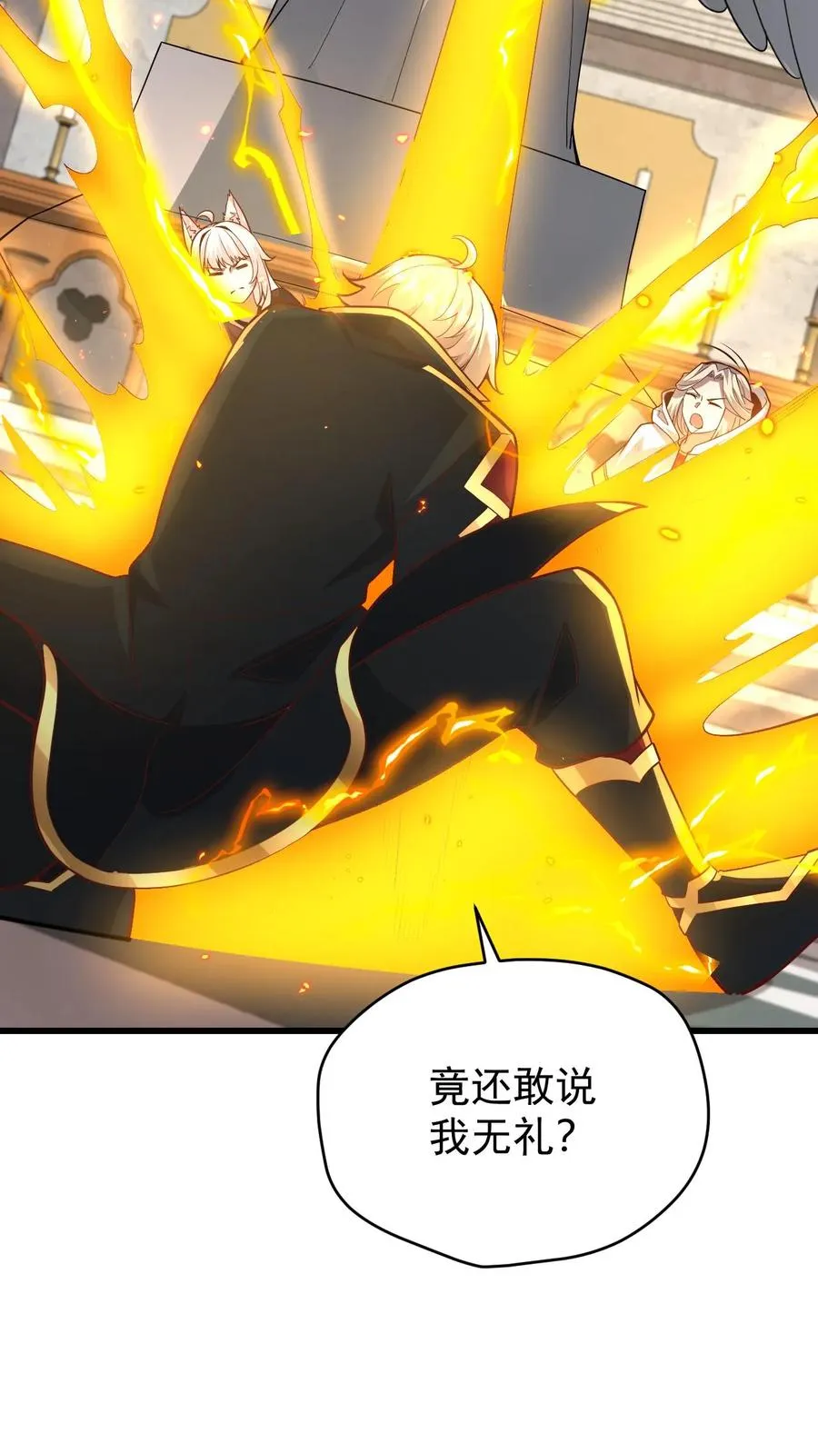 第151话 斩杀命运15