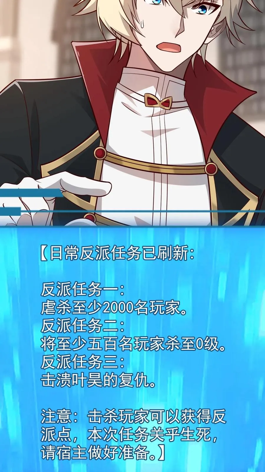 第58话 死亡剧情开始27