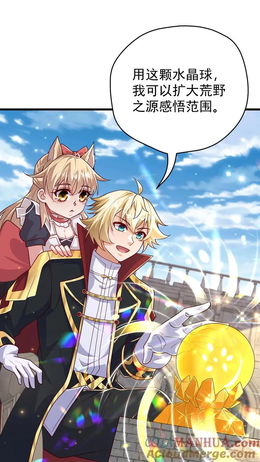 第85话 觉醒测试24