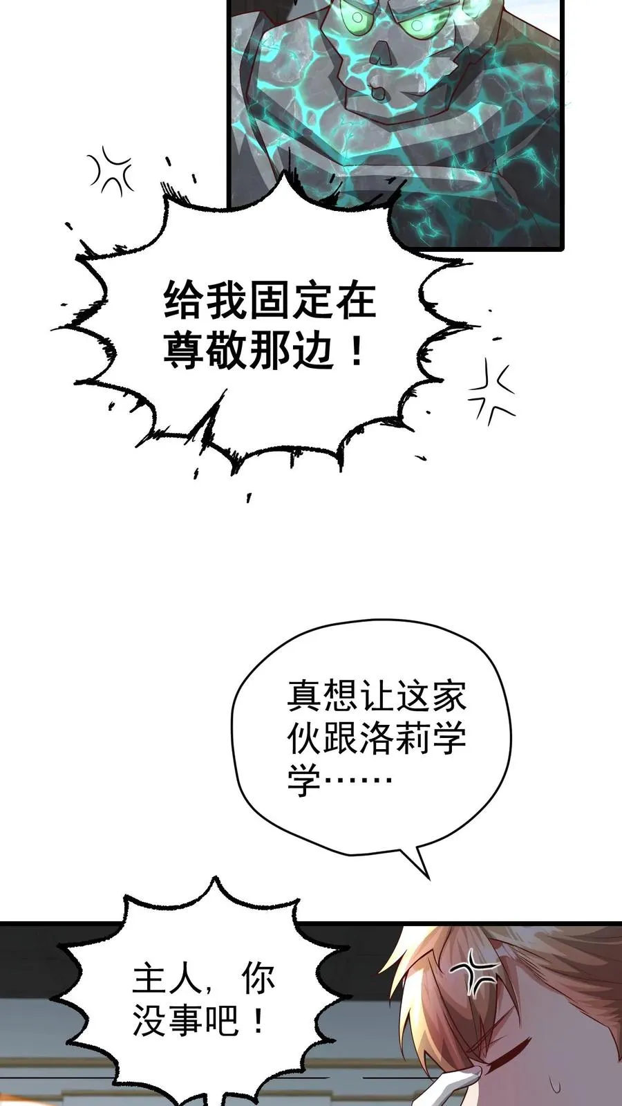 第45话 撒拉肯·灰烬17