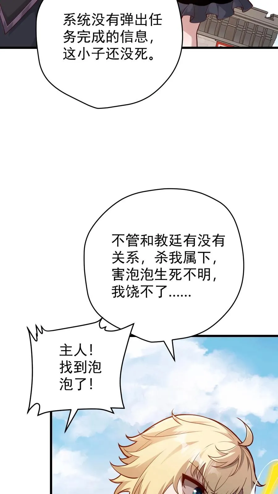 第117话 撒拉肯之死29