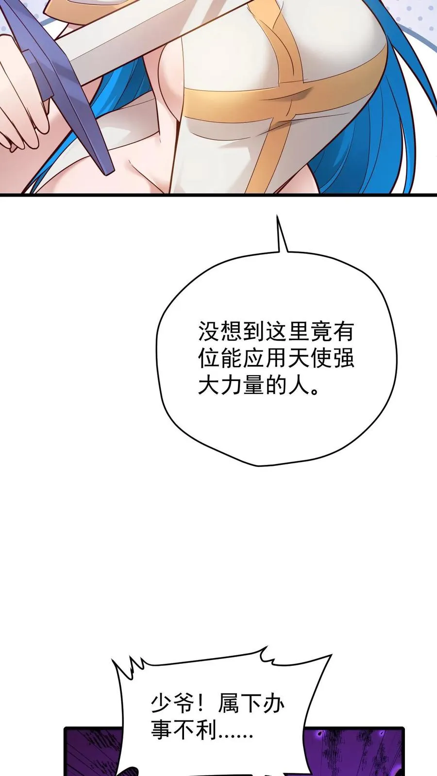 第132话 切大号加百利17