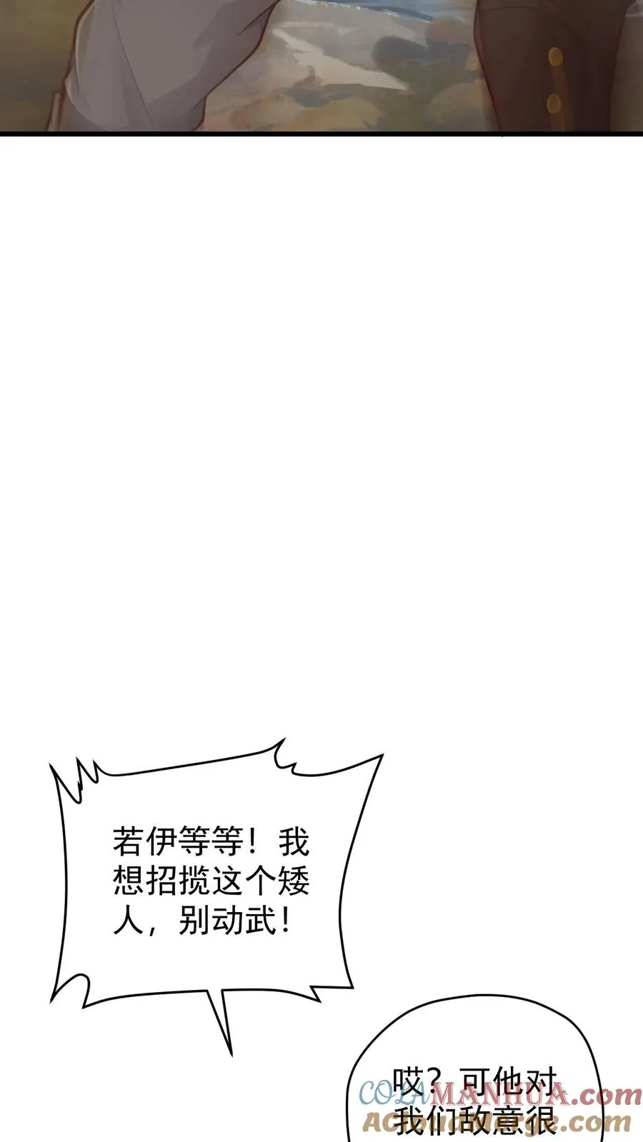 第161话 凛冬湖寻矿32