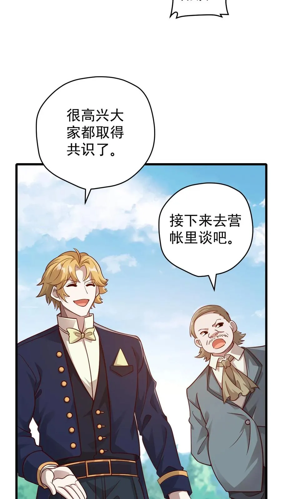 第111话 传播瘟疫11