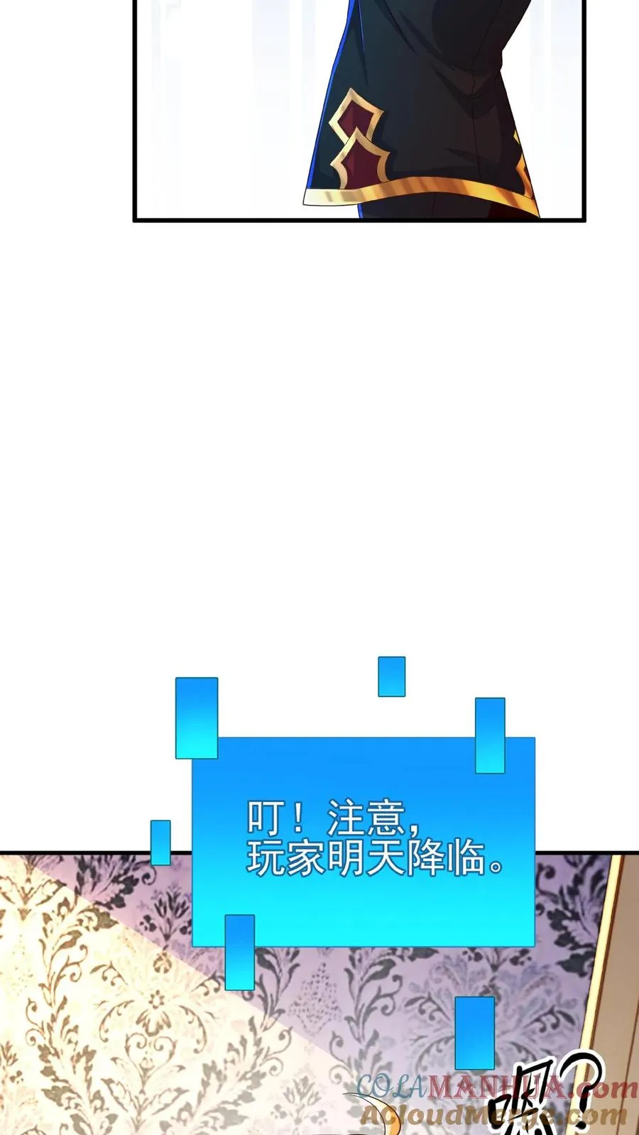 第1话 系统，你是不是玩我57