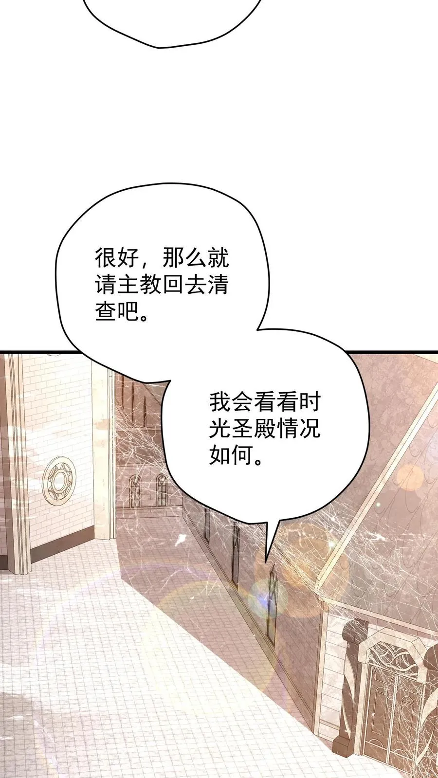 第150话 时光圣殿23