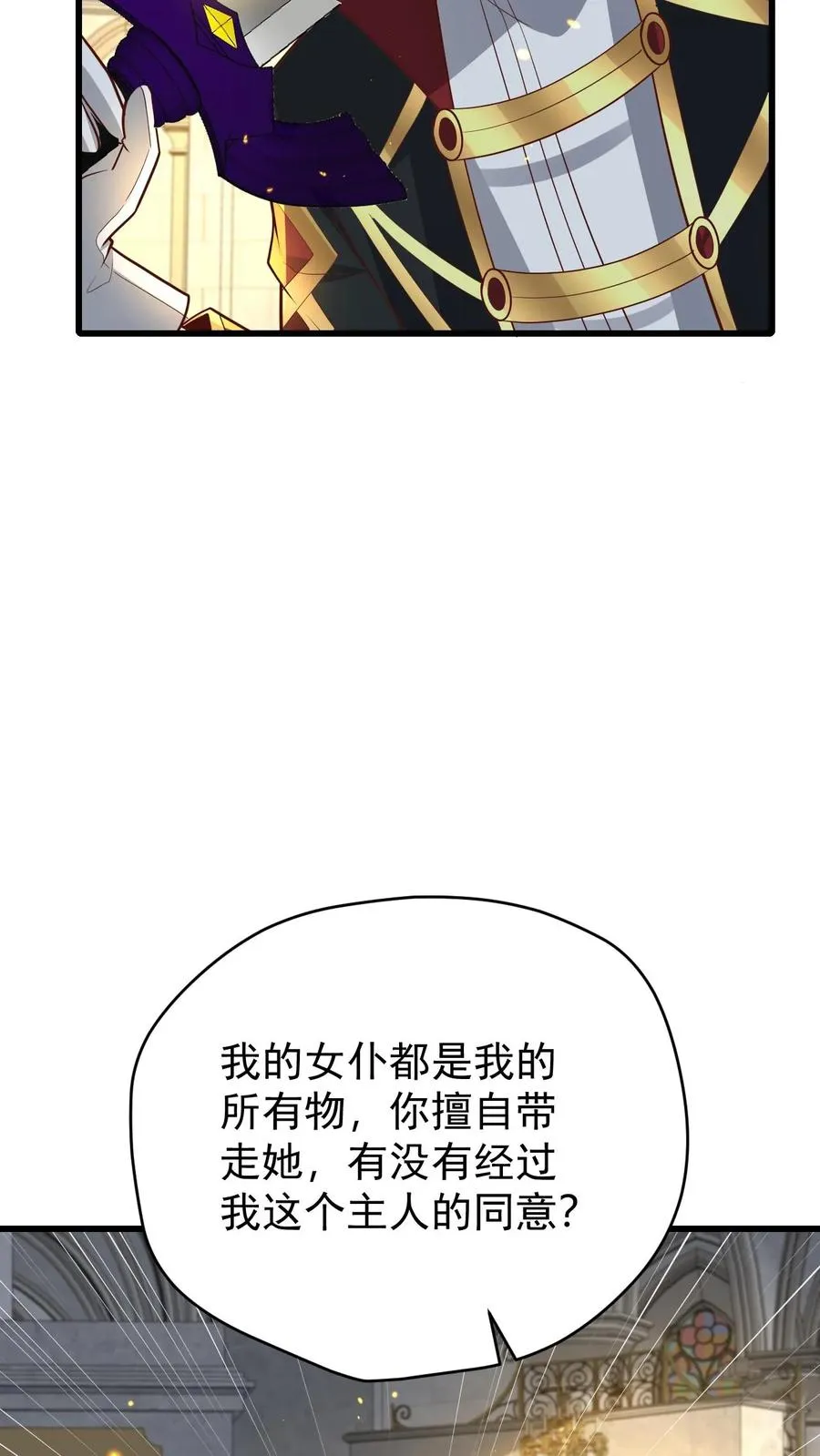 第151话 斩杀命运9
