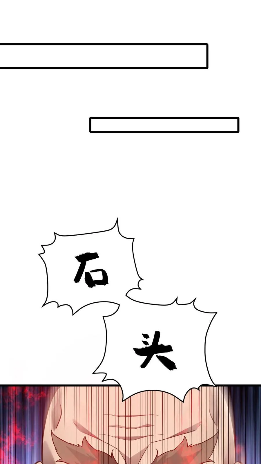 第161话 凛冬湖寻矿23