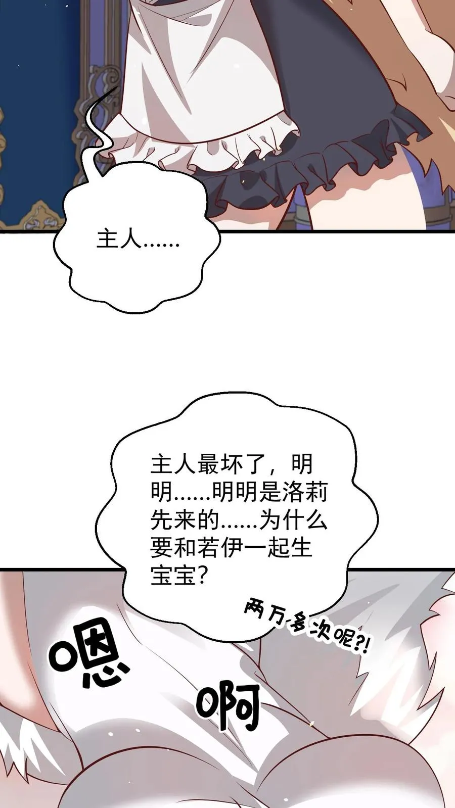 第90话 满脸委屈29