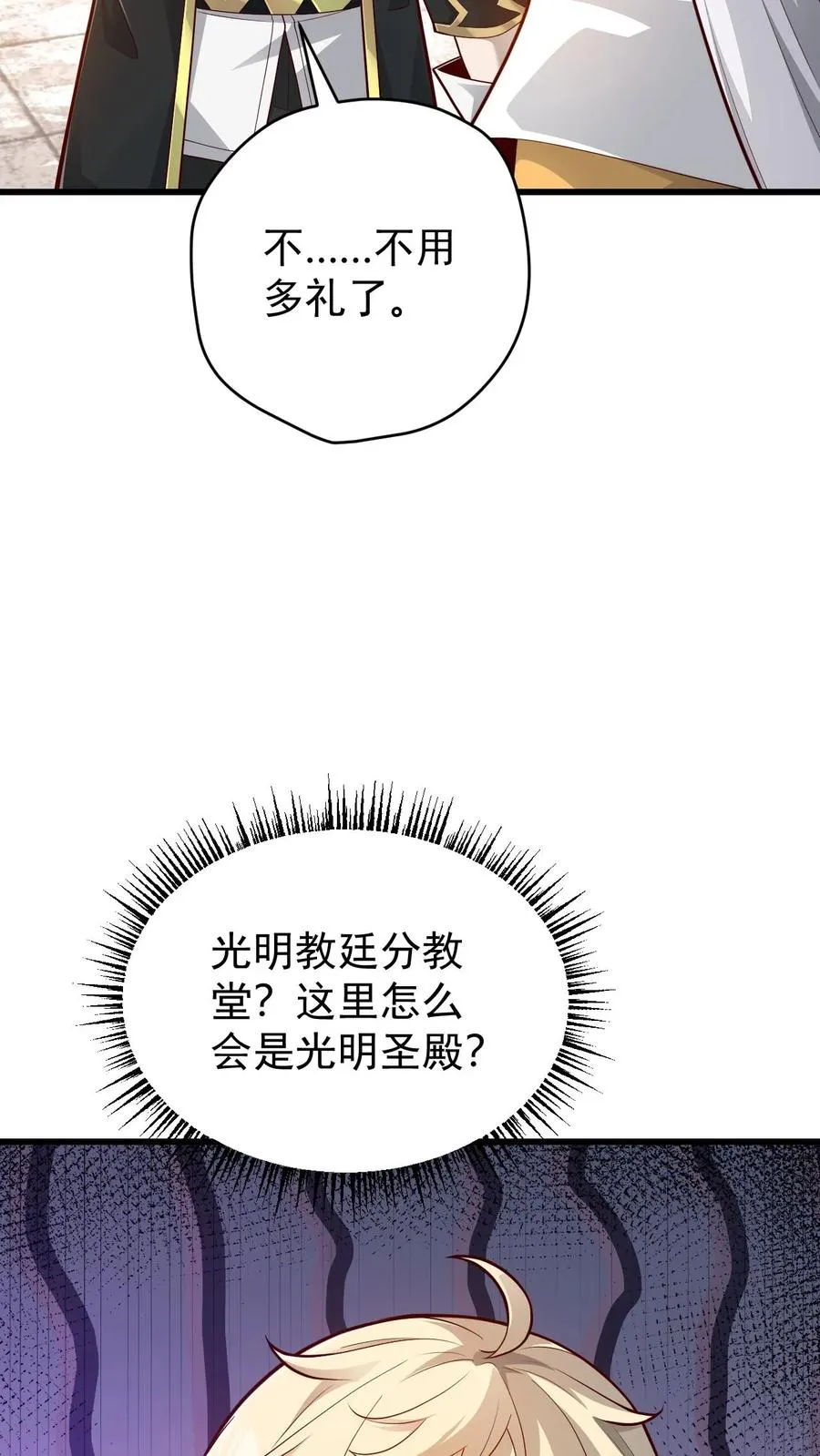 第149话 砍错了37