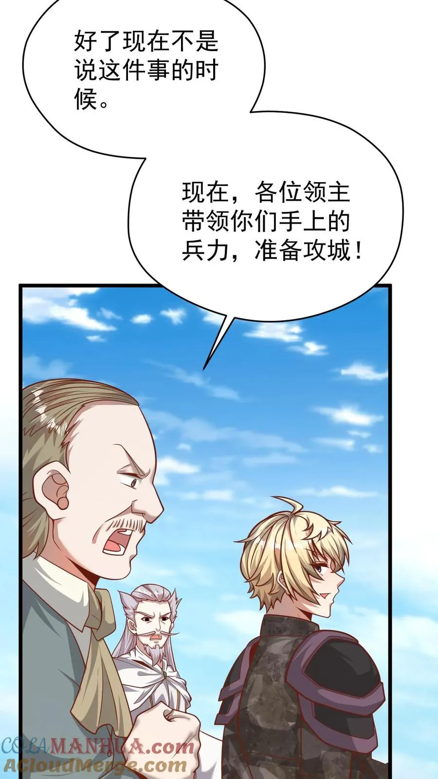 第113话 希维的计谋32