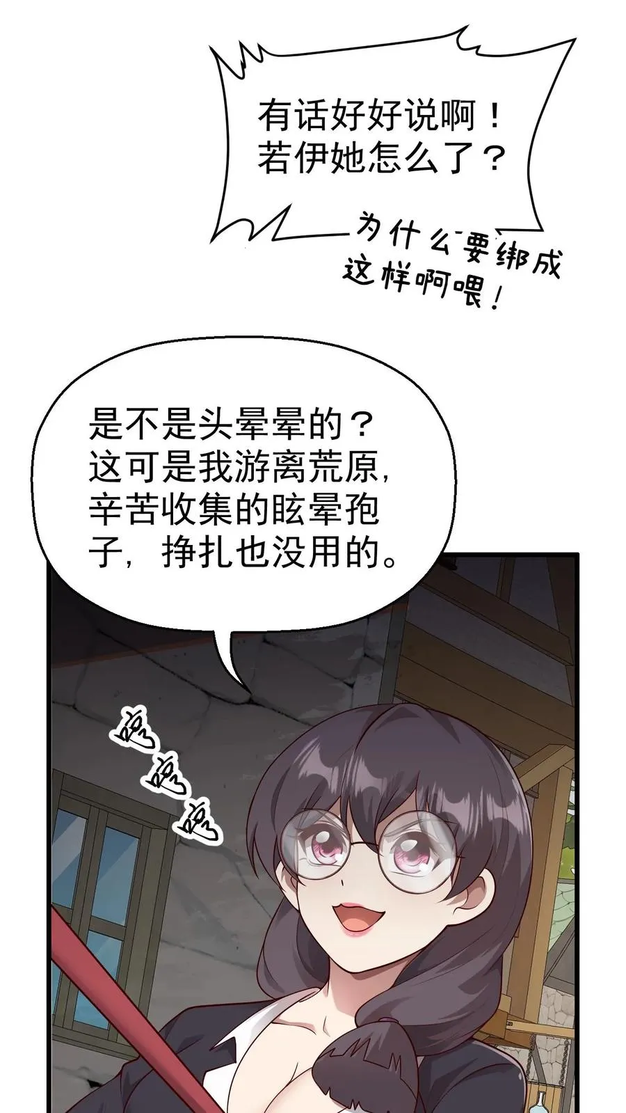 第50话 无法修正的世界线7