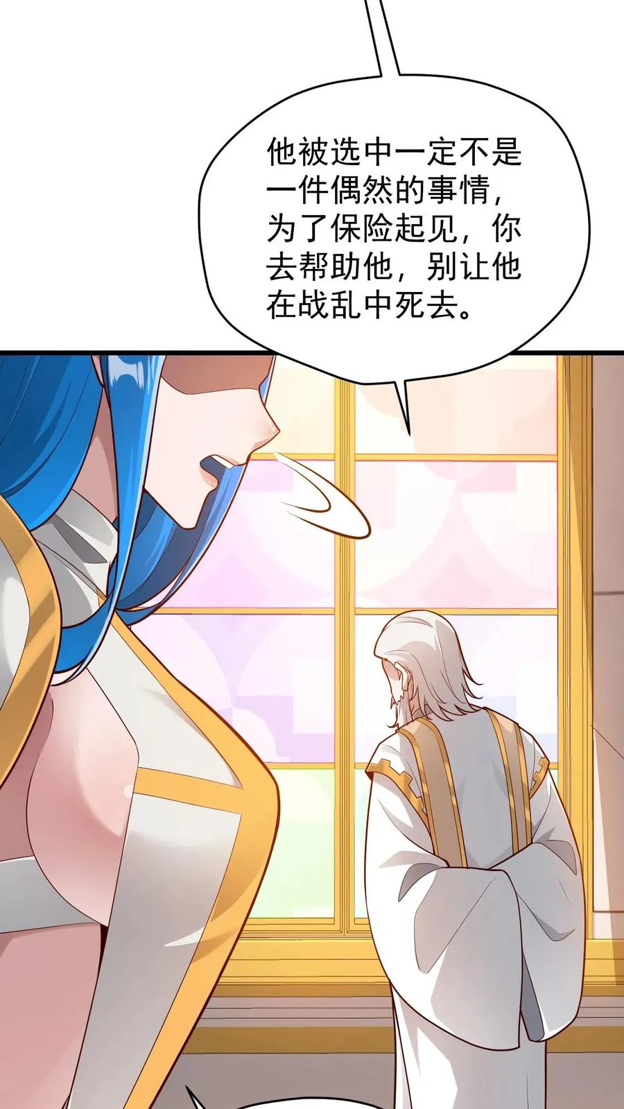 第153话 传我短信17