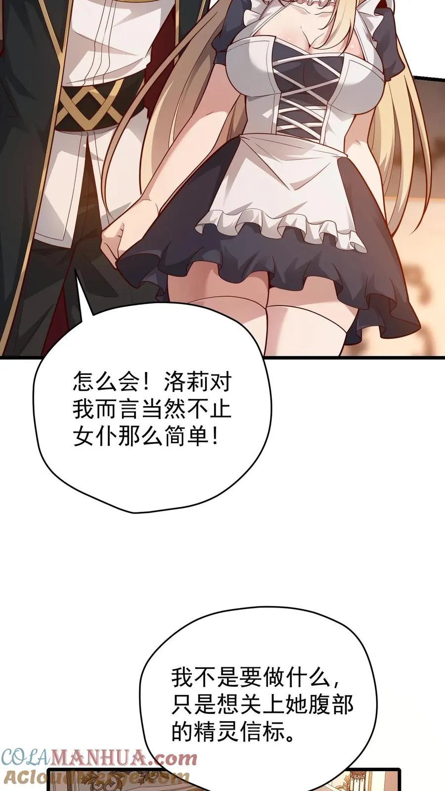 第88话 我就杀了你2