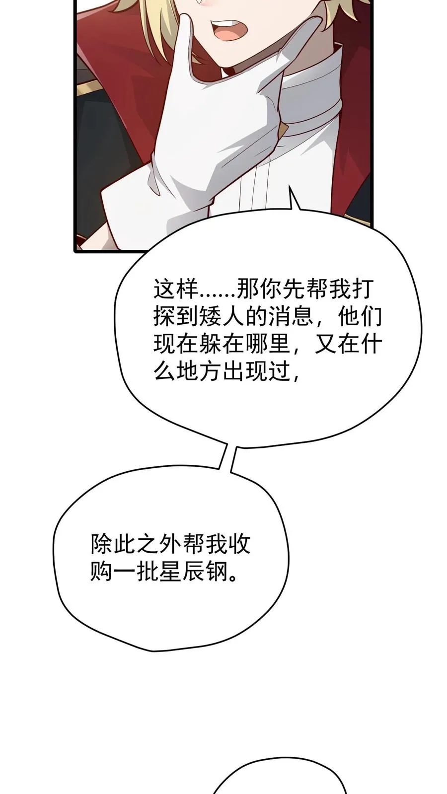 第142话 测量身材21
