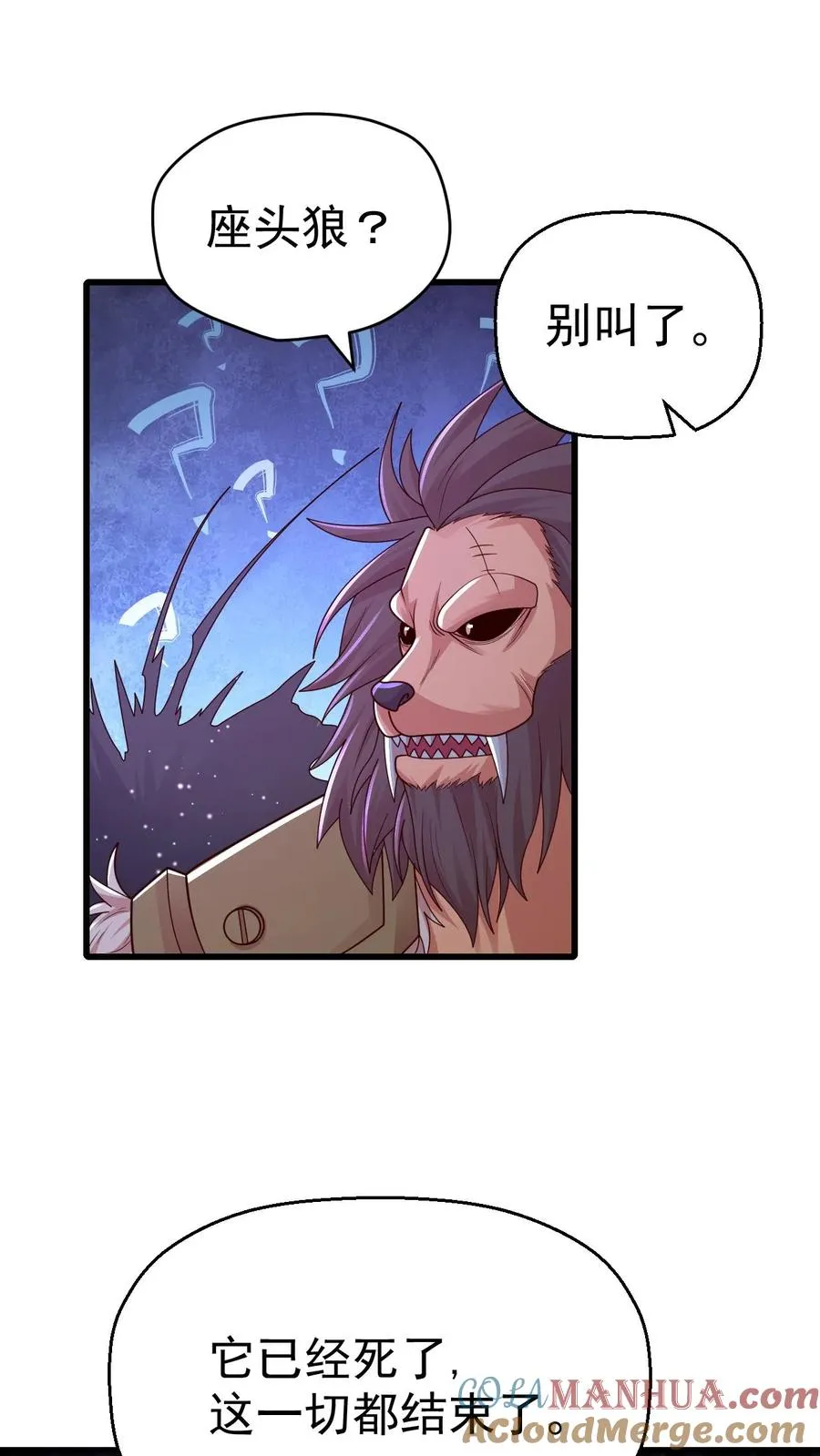 第26话 地震术卷轴27