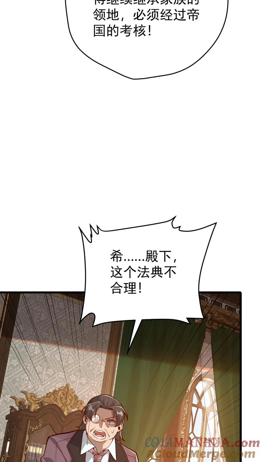 第158话 凛冬法典草案30