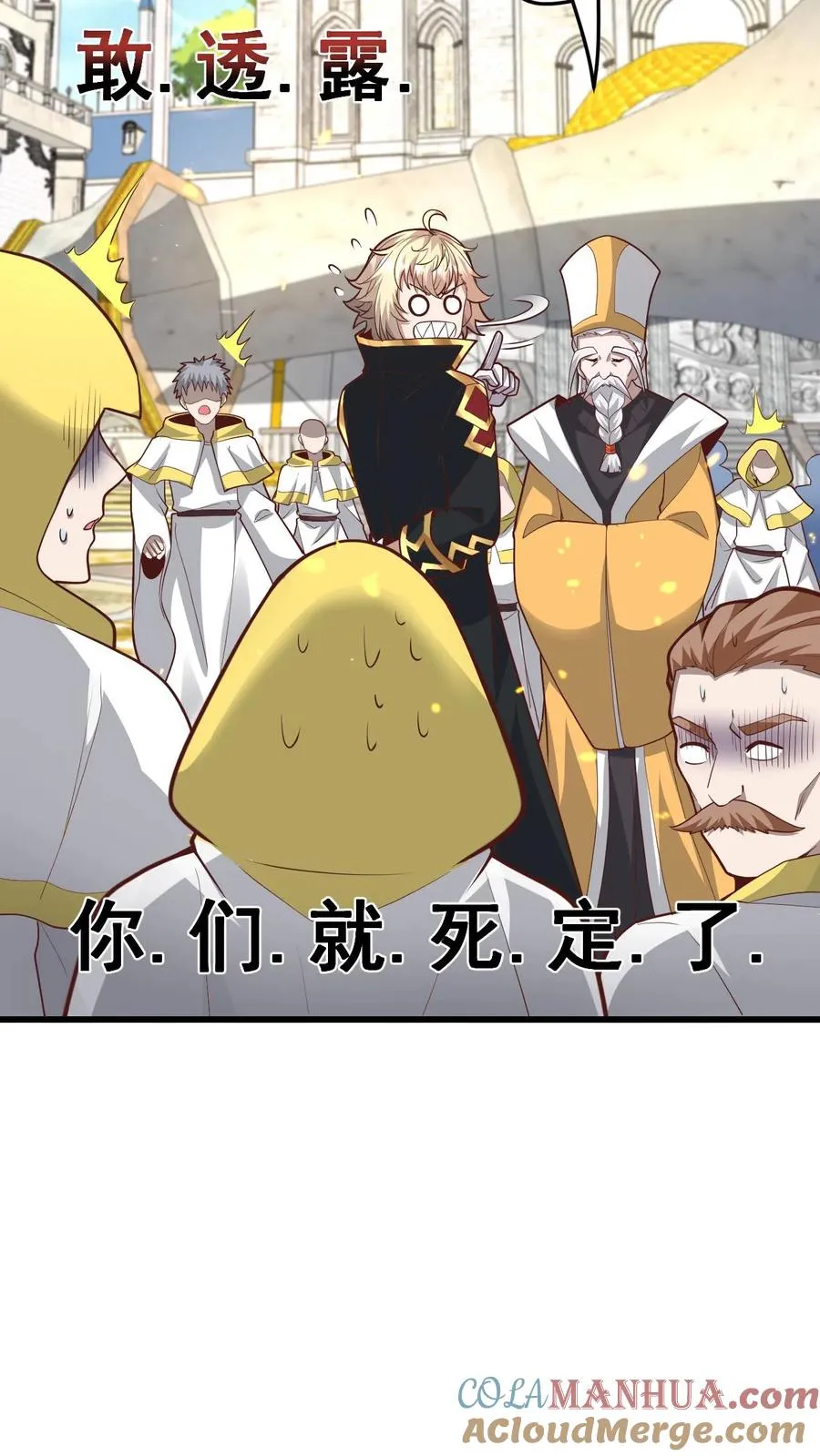 第150话 时光圣殿6