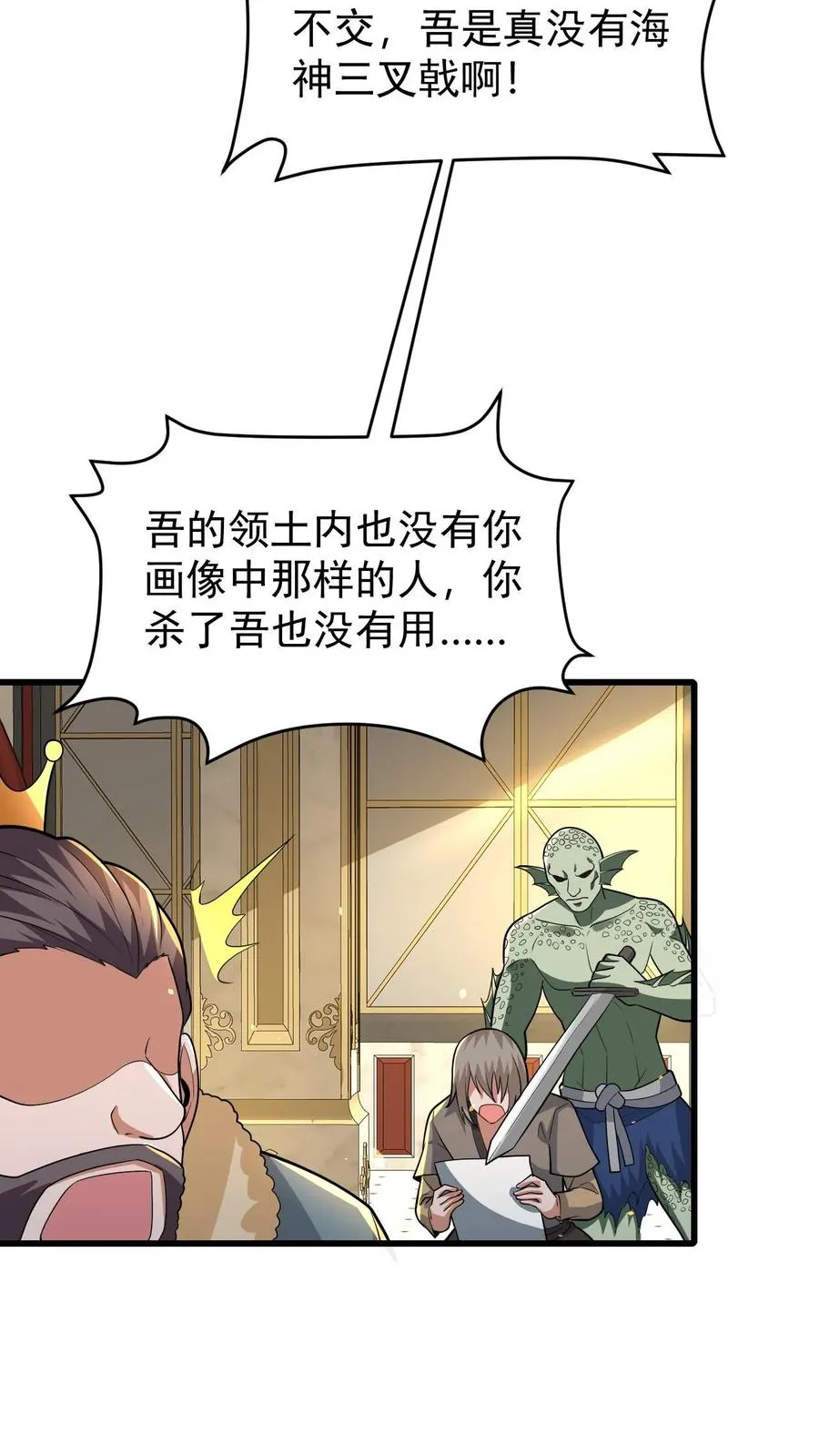 第154话 娜迦女皇10