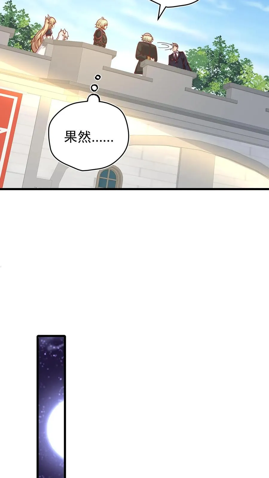 第138话 护身符5