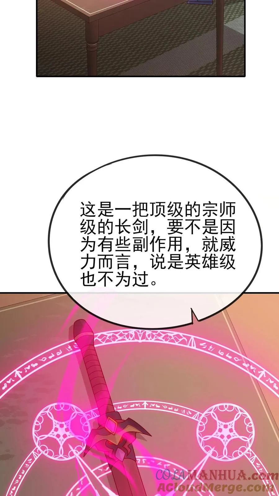 第73话 茜娅的诱惑20