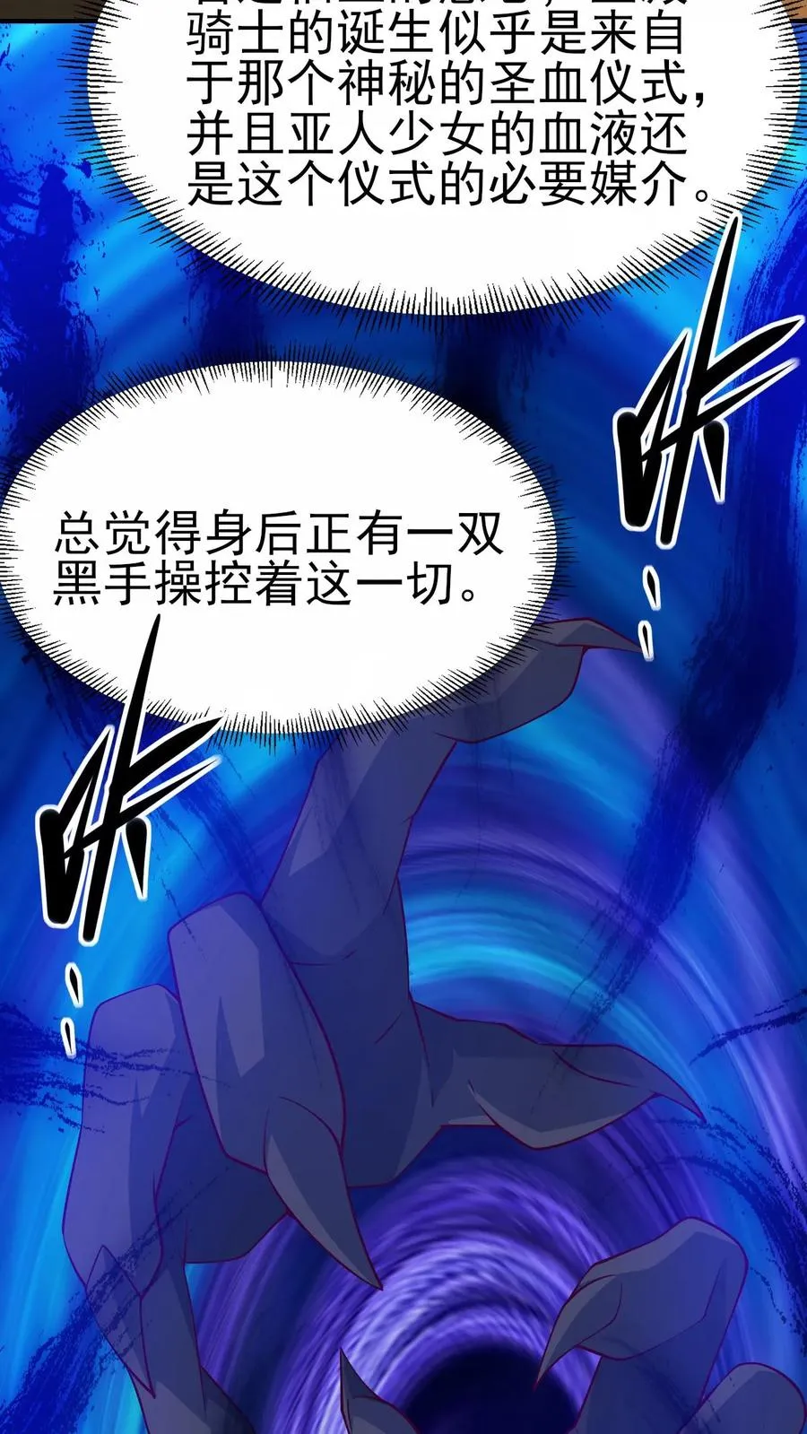 第17话 丧心病狂19