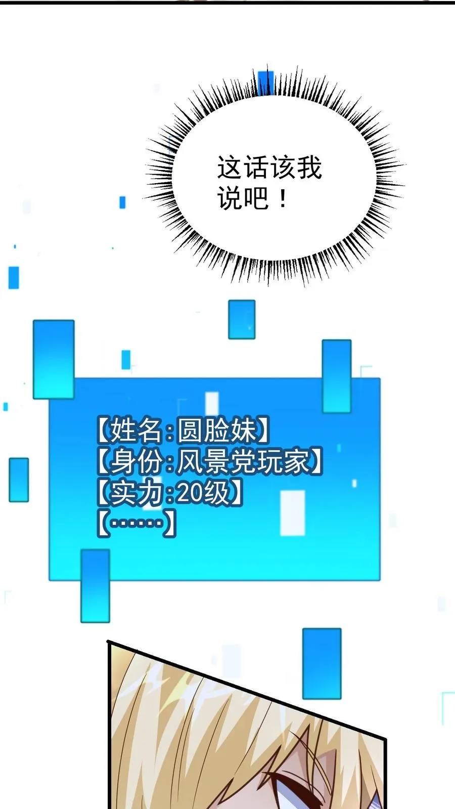 第49话 洛莉的小医馆33