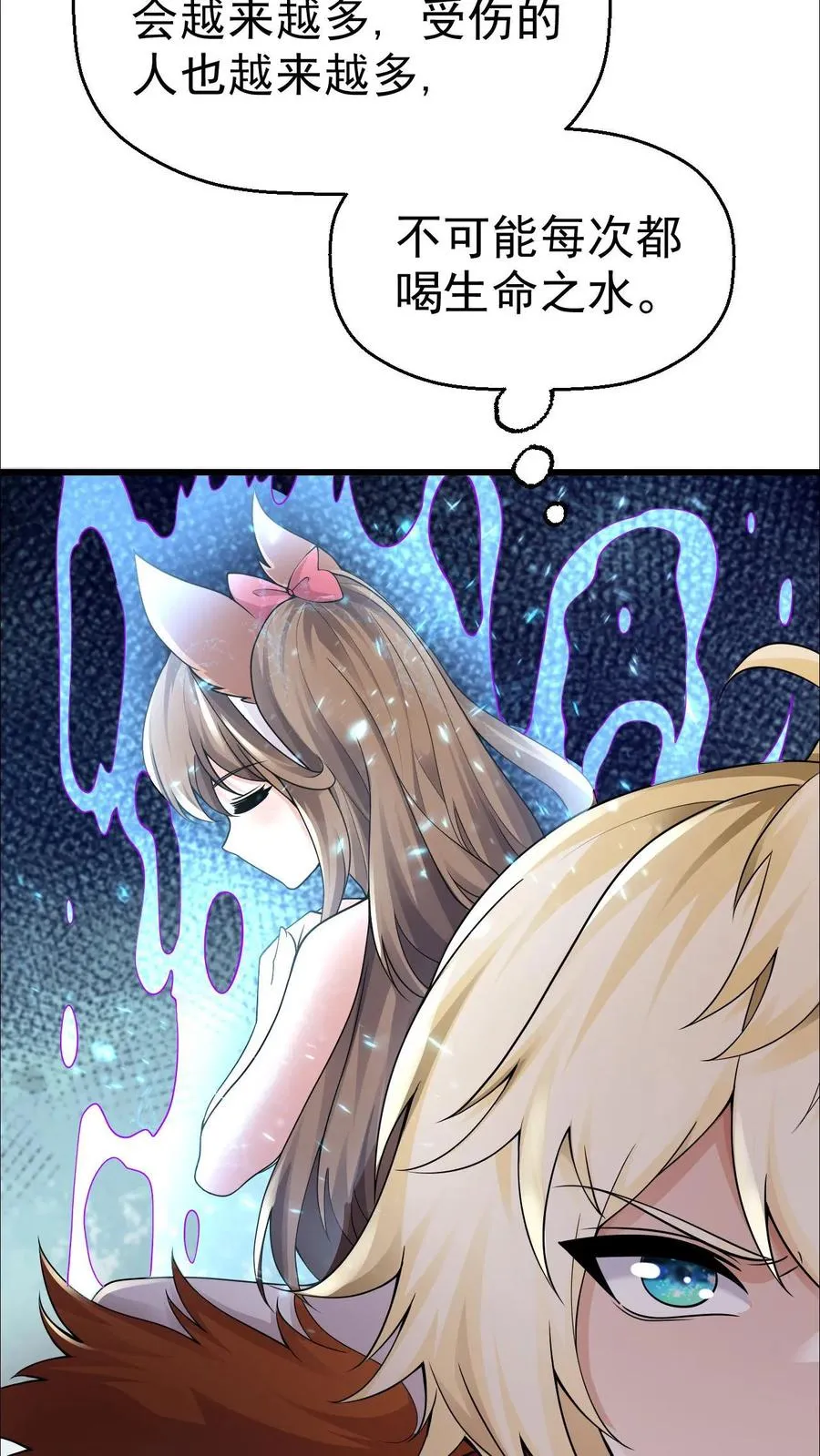 第44话 布顿家族的覆灭15