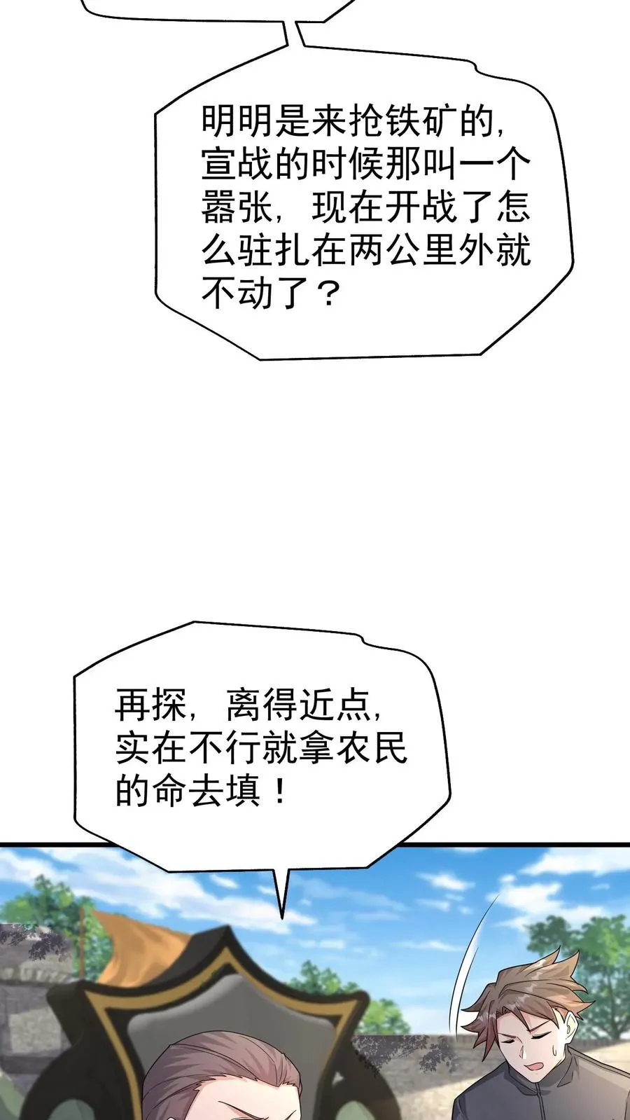 第40话 兵分两路29