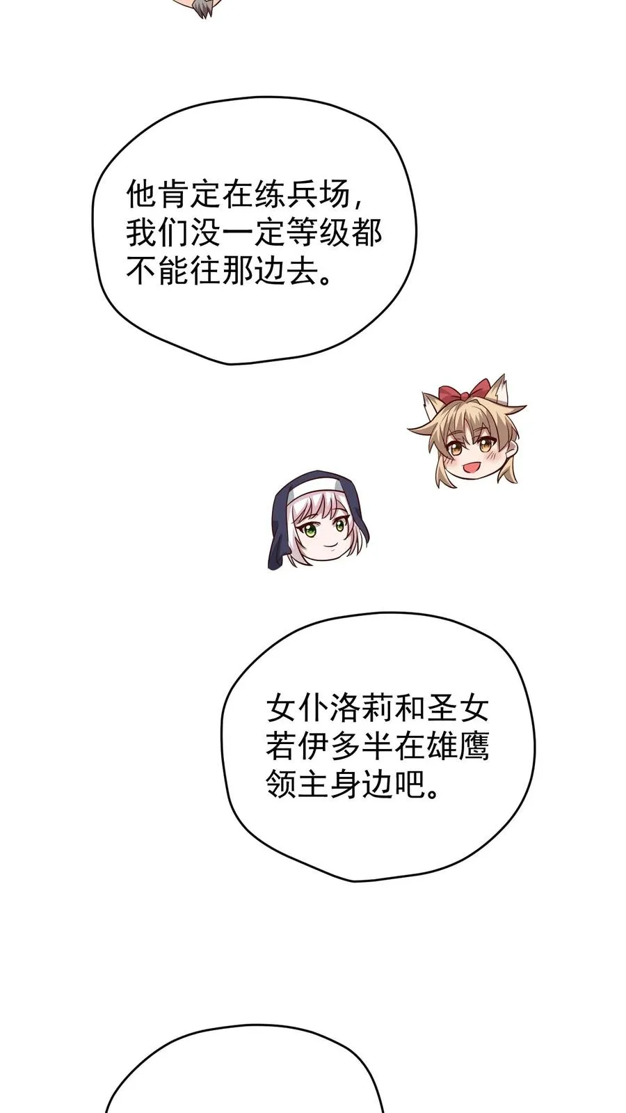 第99话 魔兽暴动123