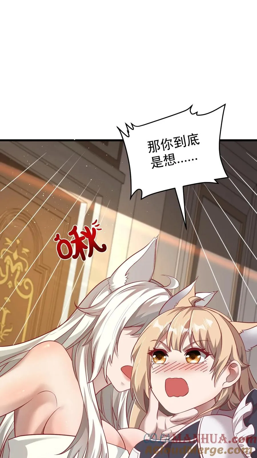 第89话 主人是变态！22