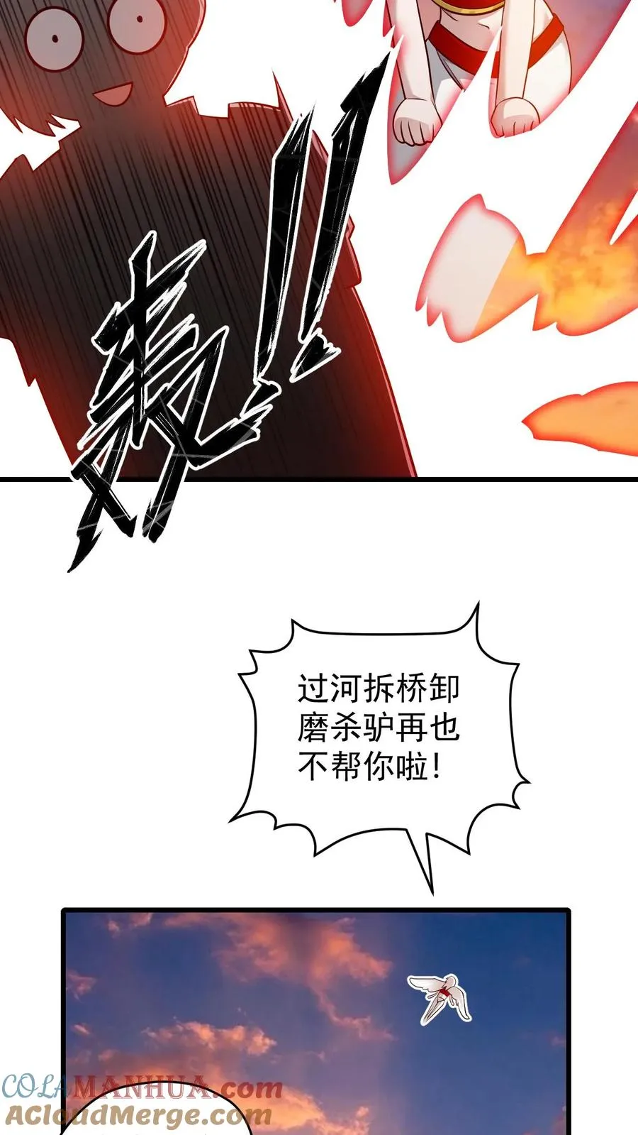 第123话 炸毛30