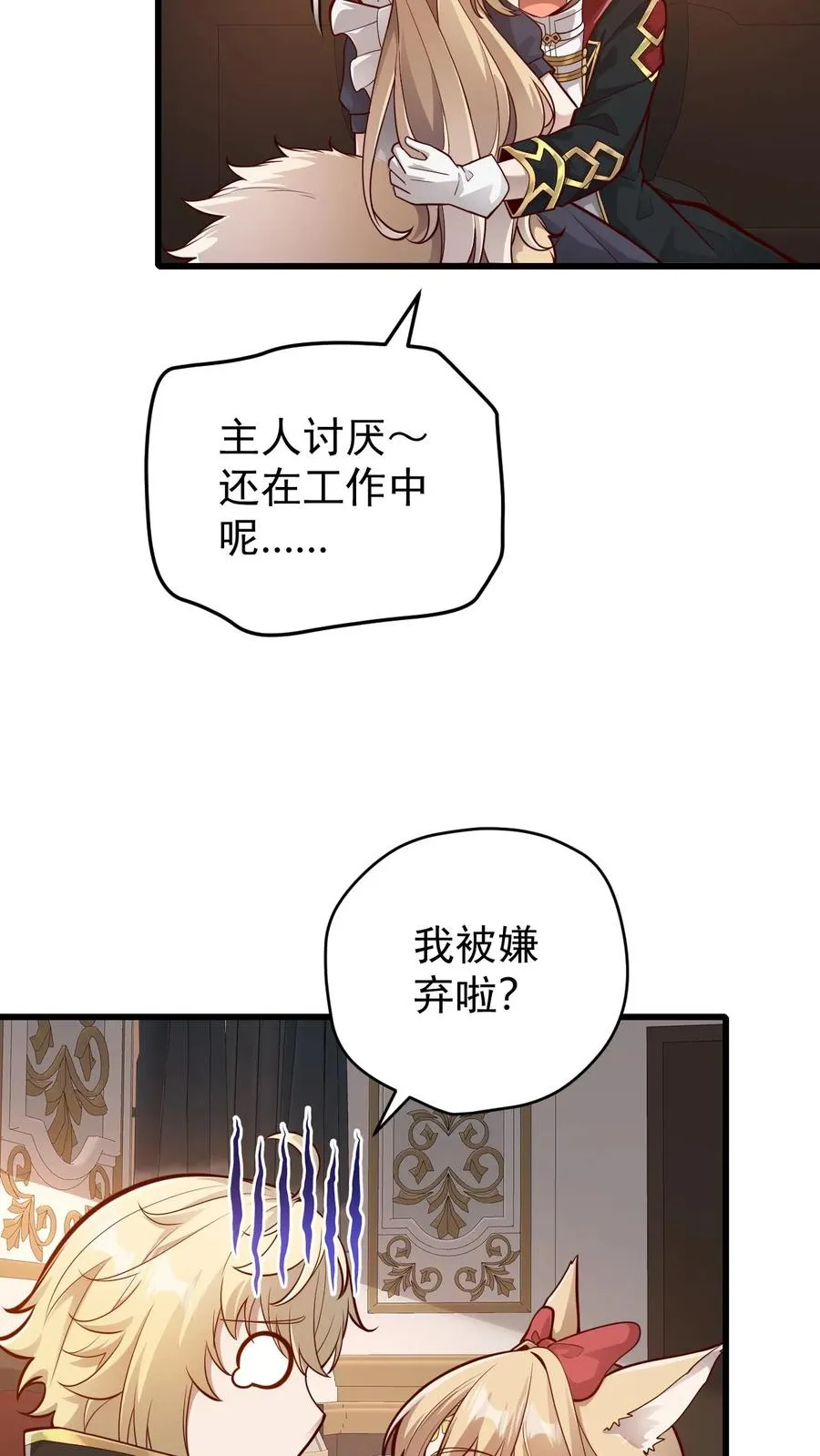 第157话 犁遍凯恩大陆3