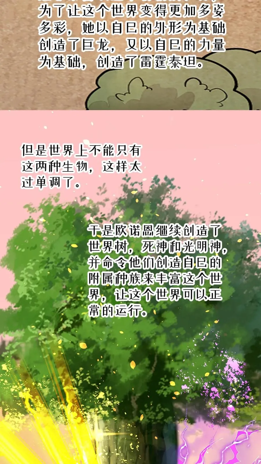第155话 诸神的落幕13